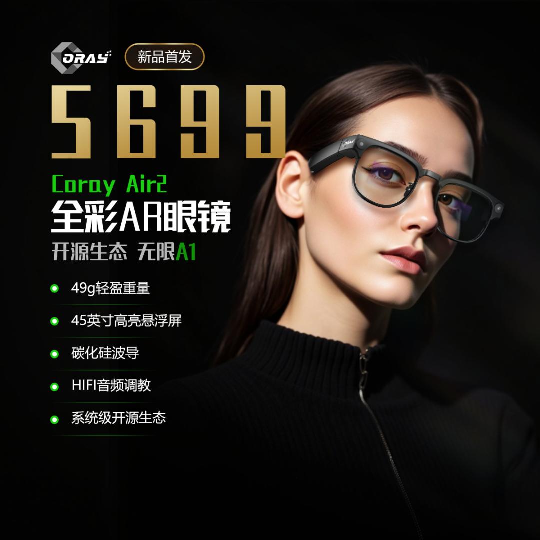 Micro LED碳化硅波导镜片_碳化硅_AR眼镜碳化硅材料