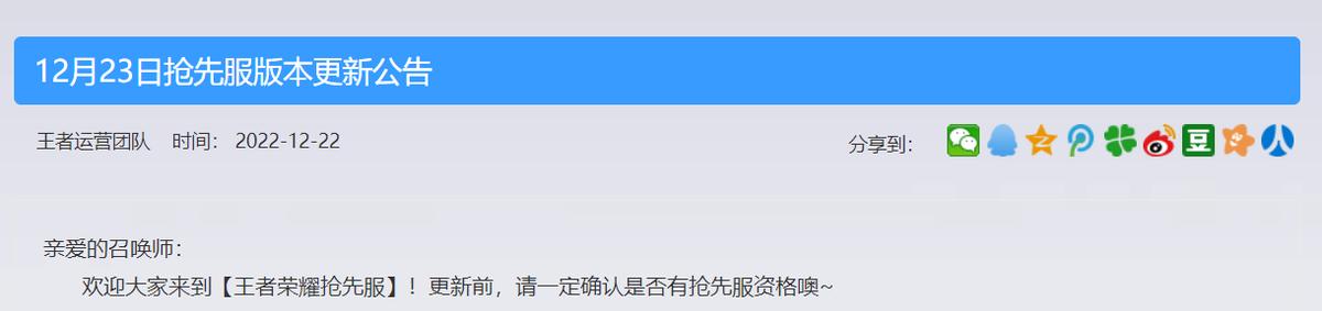 王者荣耀段位提升_如何快速开启巅峰赛_王者荣耀S30赛季段位继承规则
