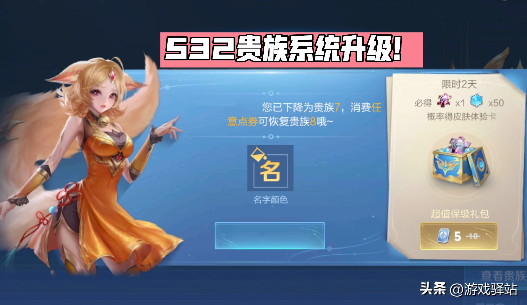王者荣耀S32赛季亚连新英雄_王者荣耀S32赛季皮肤预更新_王者荣耀段位提升