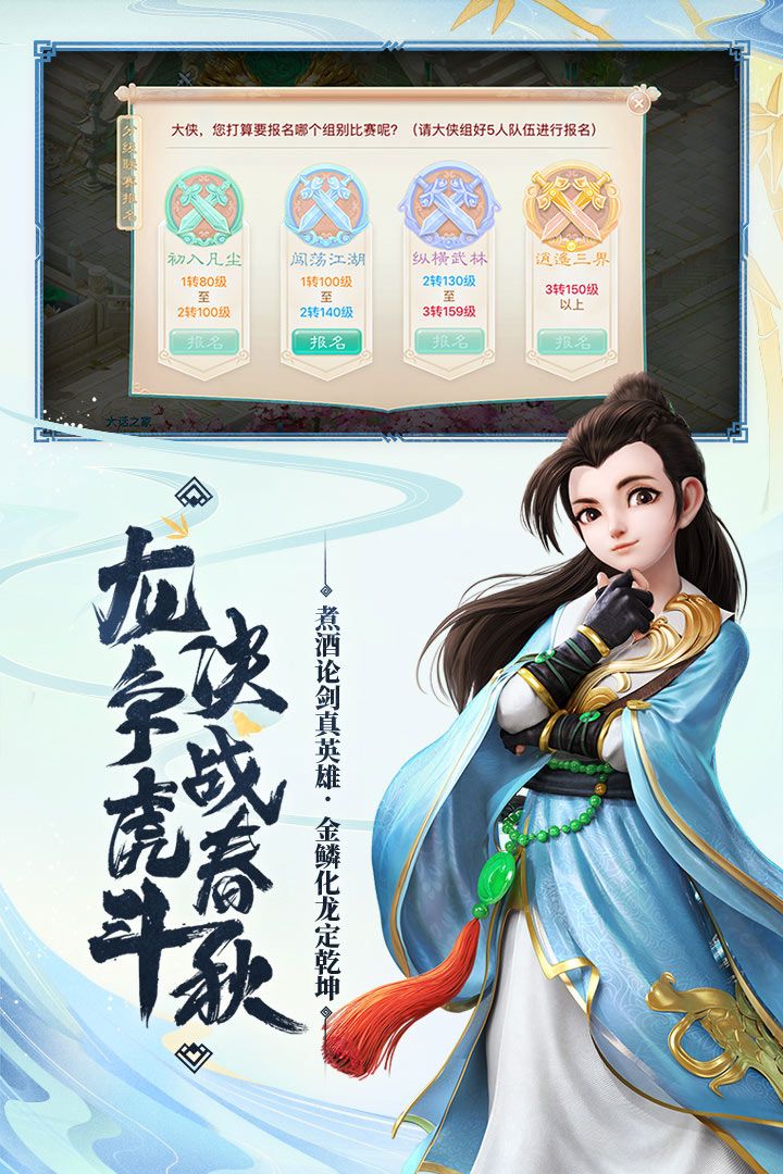 大话西游网易版 | 星尘资源网