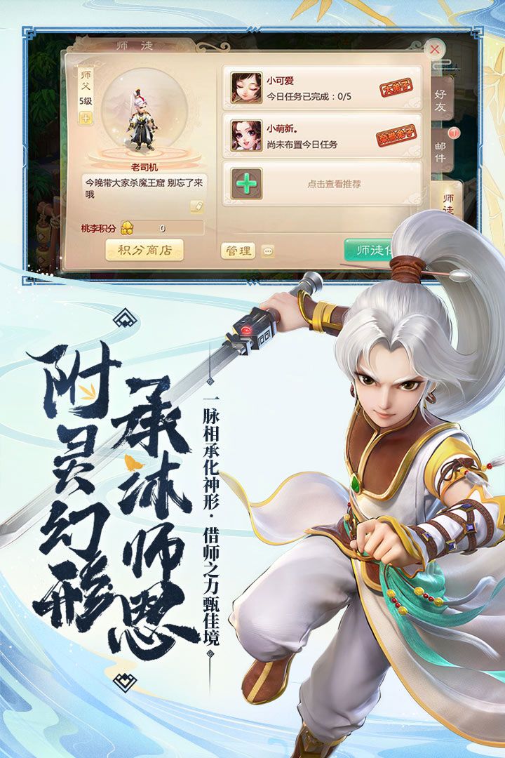 大话西游网易版