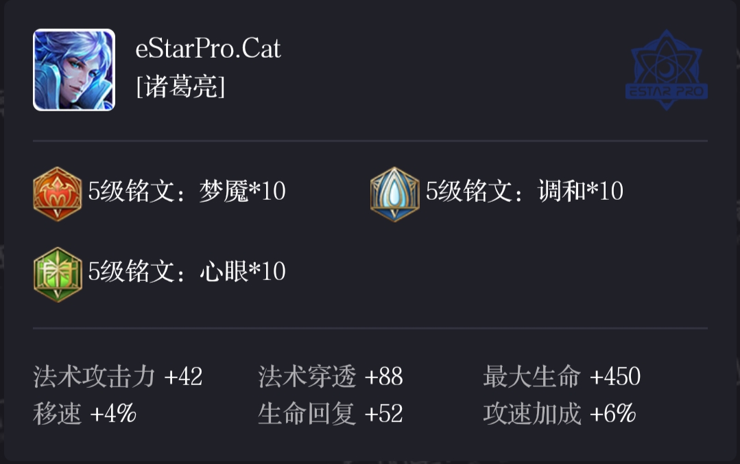 王者荣耀诸葛亮铭文推荐_王者荣耀出装_王者荣耀诸葛亮出装推荐