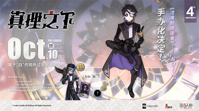 第五人格第二十三赛季 贝尔斯泰因的阴霾 求生者作曲家克雷伯格_第五人格新角色