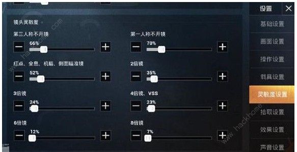 和平精英三指灵敏度推荐 三指操作灵敏度设置方法图片2