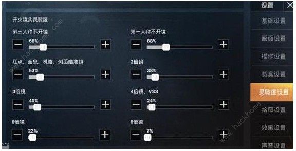 和平精英三指灵敏度推荐 三指操作灵敏度设置方法图片3