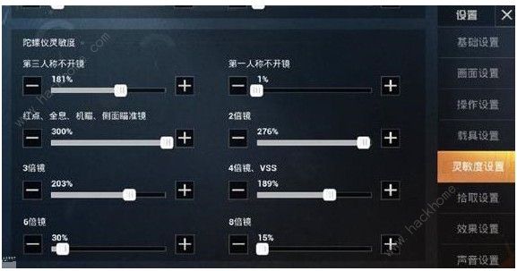 和平精英三指灵敏度推荐 三指操作灵敏度设置方法图片4