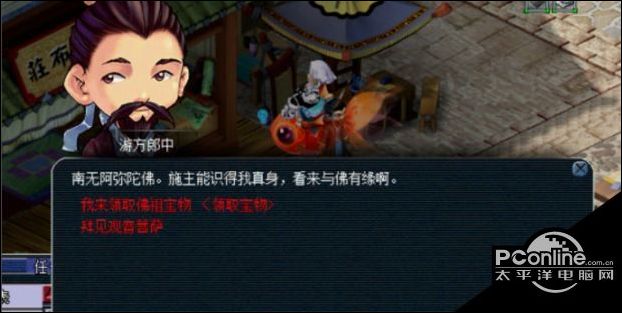 梦幻西游水陆大会通关攻略_梦幻西游副本攻略_梦幻西游水陆大会任务流程