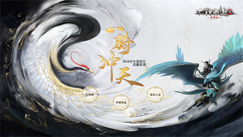 乘风一去入九天 大话2免费版七坐骑初值属性全面公布 | 星尘资源网
