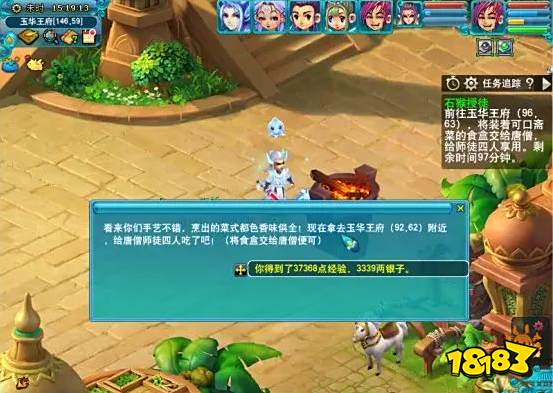 梦幻西游副本攻略_梦幻西游石猴授徒副本攻略_石猴授徒副本奖励
