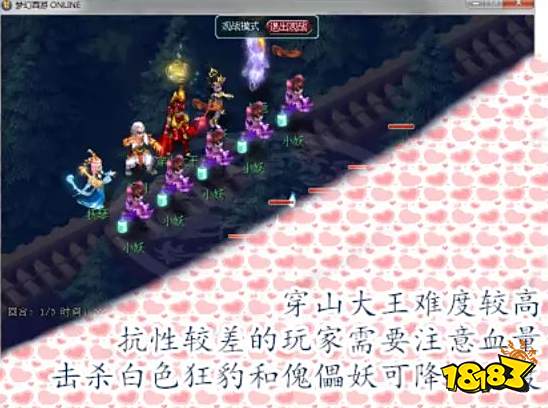 梦幻西游石猴授徒副本攻略_石猴授徒副本奖励_梦幻西游副本攻略