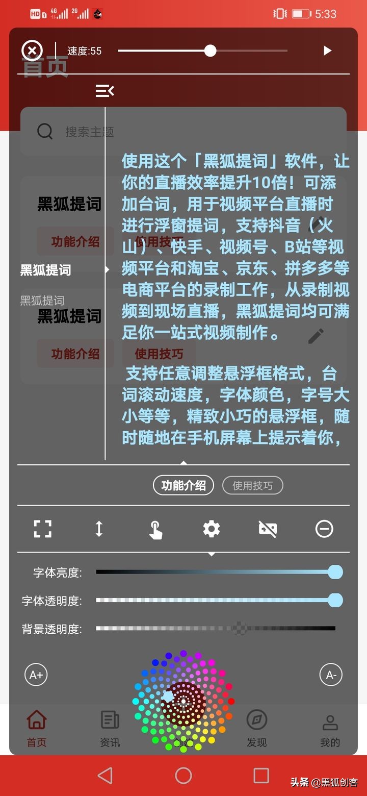 微课制作方法_短视频制作教程_边录视频边配音