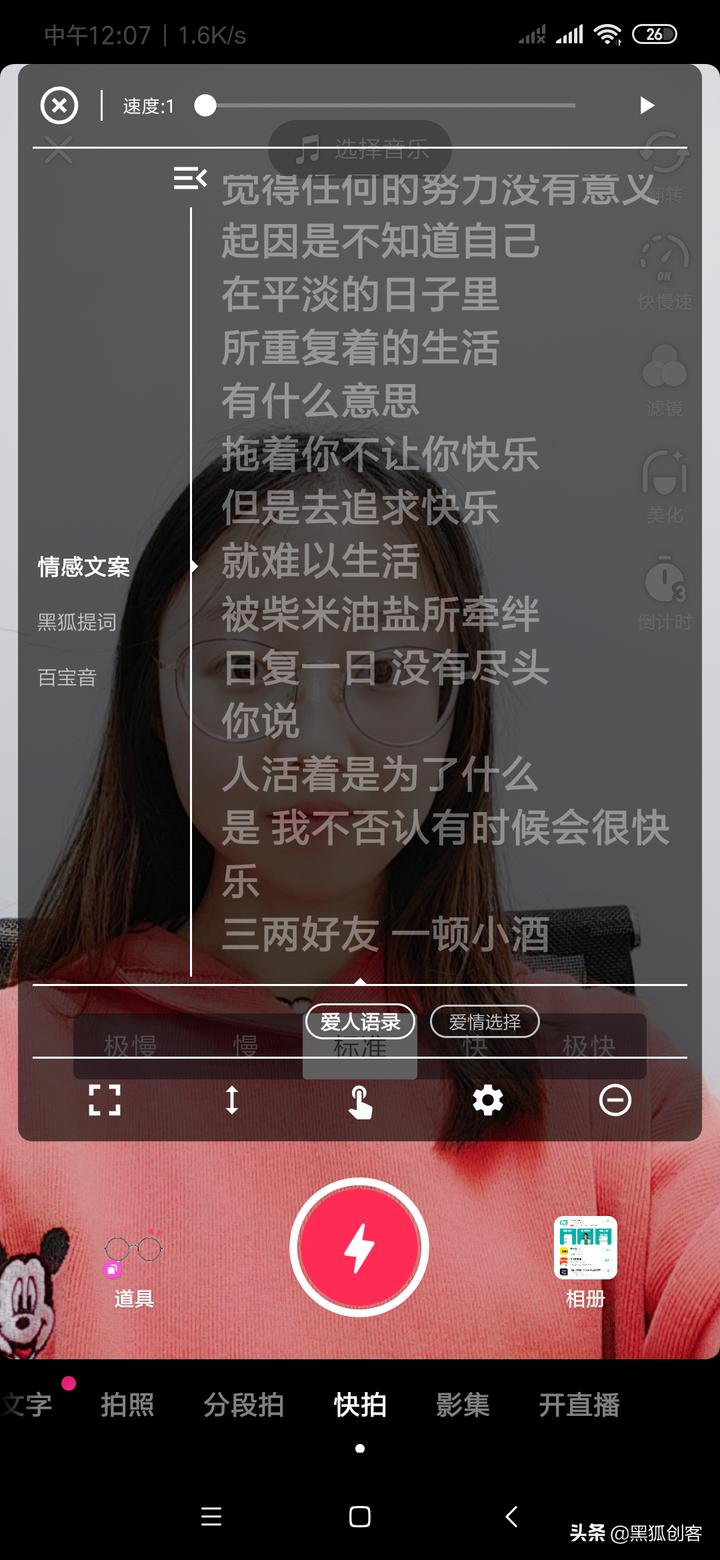 微课制作方法_边录视频边配音_短视频制作教程