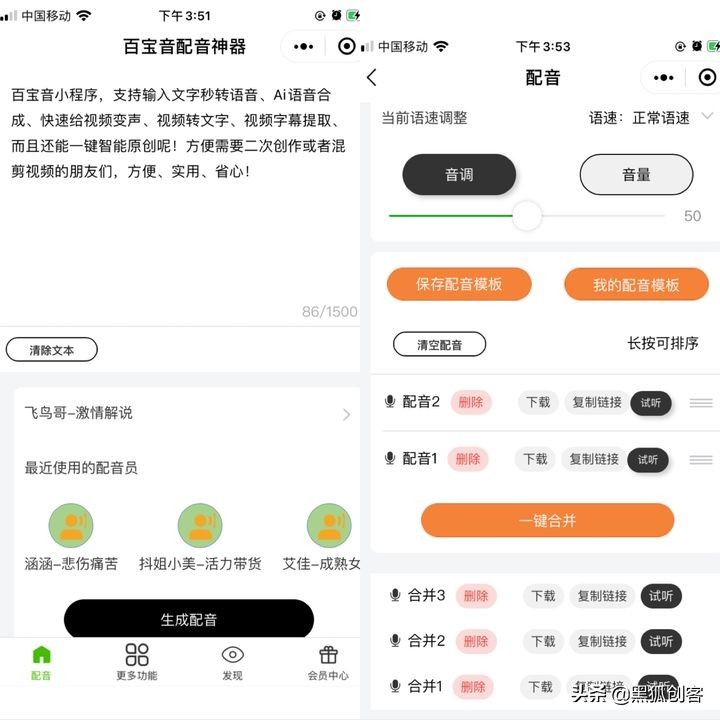 微课制作方法_短视频制作教程_边录视频边配音