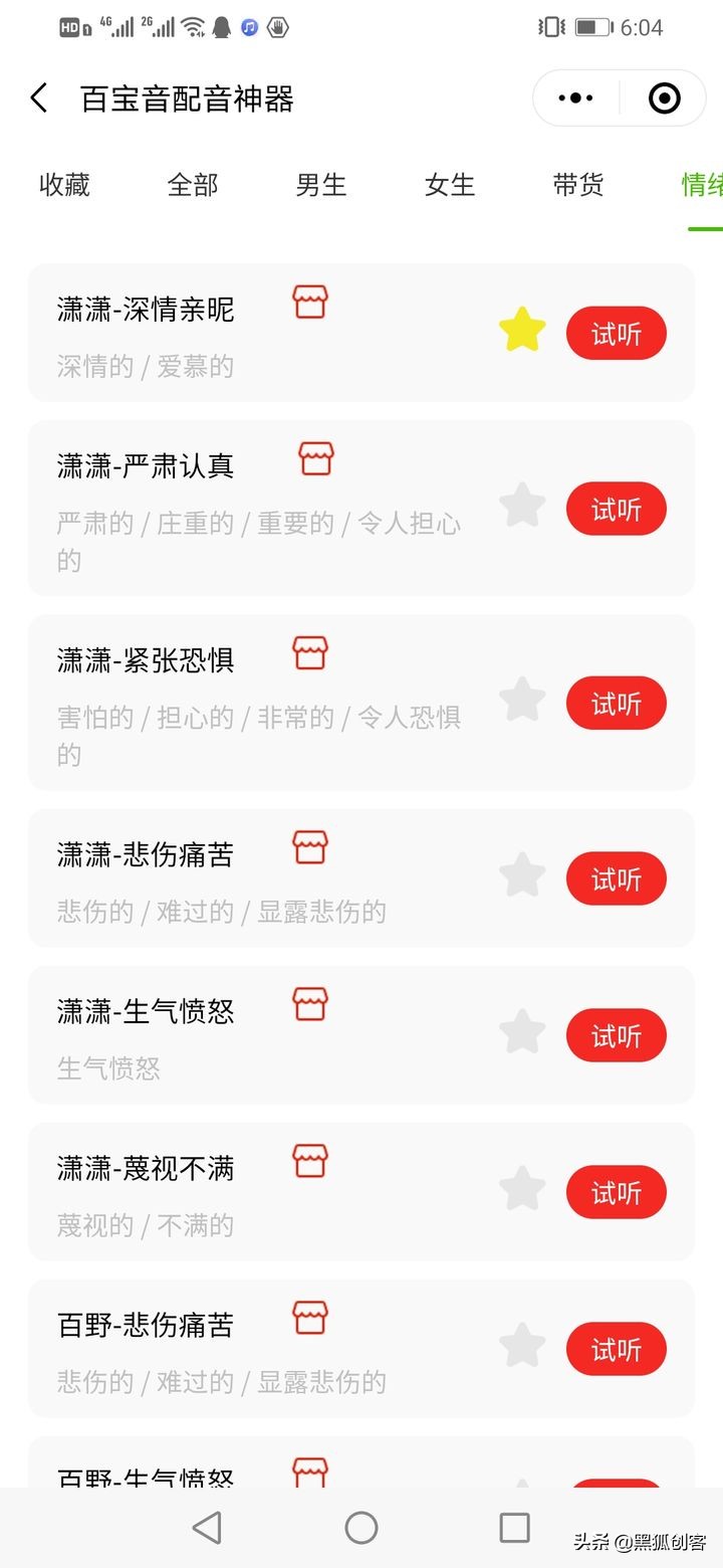 边录视频边配音_短视频制作教程_微课制作方法
