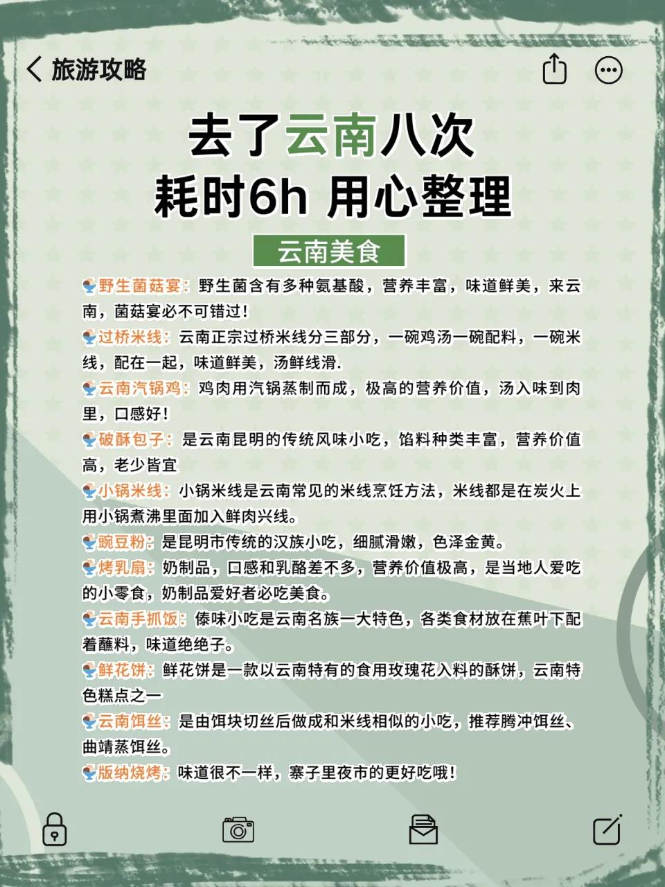 旅游攻略_云南保姆级旅游攻略_云南深度游攻略