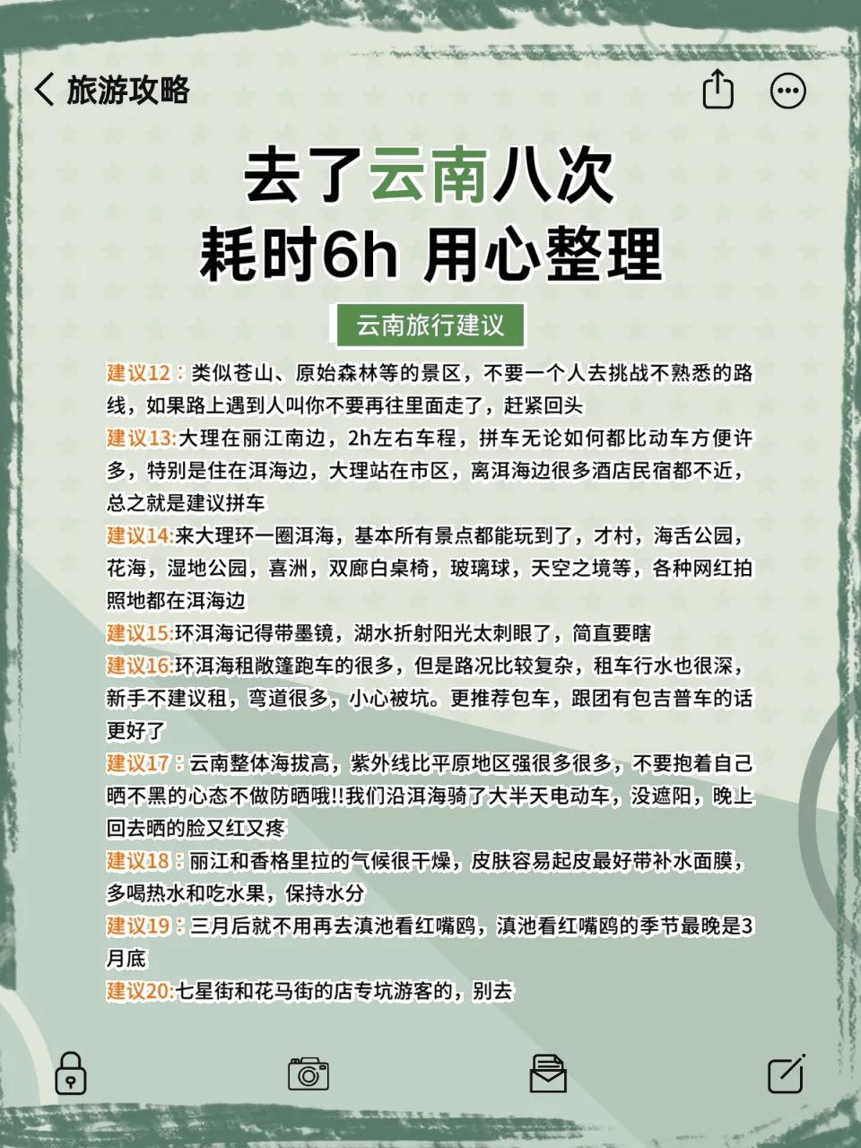 云南深度游攻略_旅游攻略_云南保姆级旅游攻略