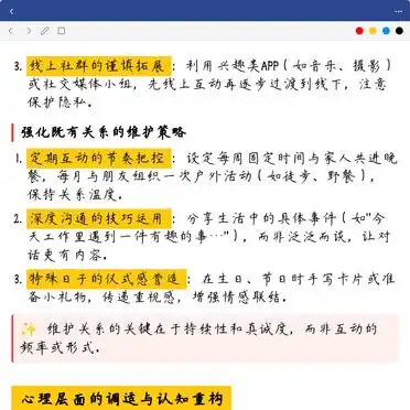 社交媒体使用技巧_社交能力提升技巧_心理调适与认知重构