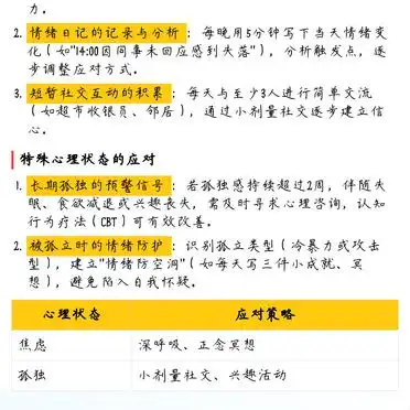 社交媒体使用技巧_社交能力提升技巧_心理调适与认知重构