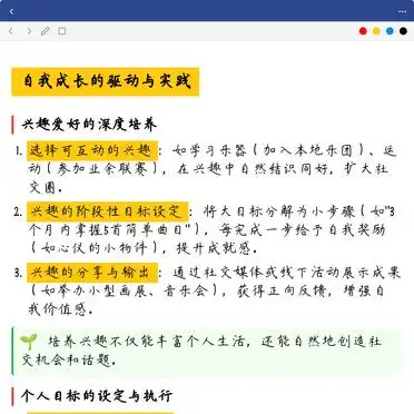 社交能力提升技巧_心理调适与认知重构_社交媒体使用技巧