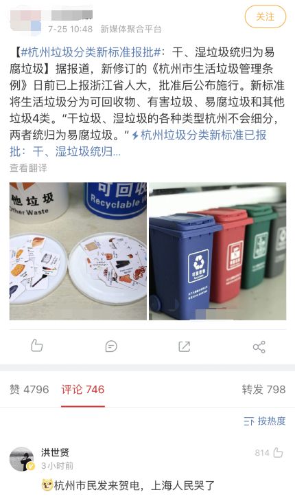 杭州干湿垃圾统归易腐垃圾_垃圾分类最新标准_杭州垃圾分类新标准