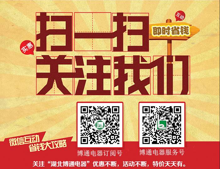 家电节能小窍门_立夏空调省电技巧_设定空调温度省电方法