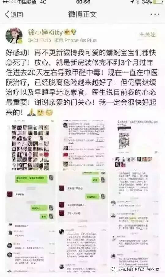 明星甲醛中毒事件_甲醛治理方法_室内除甲醛有效方法