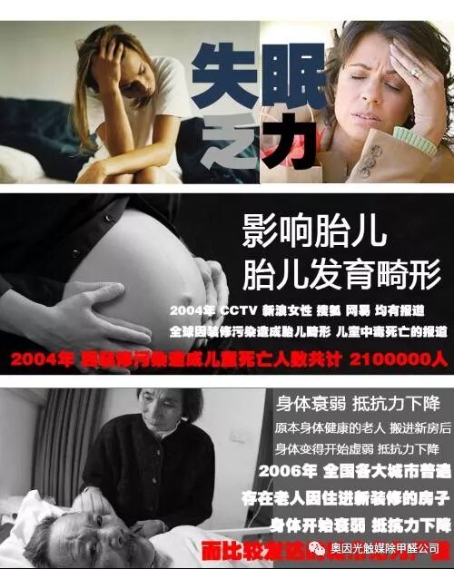 甲醛治理方法_室内除甲醛有效方法_明星甲醛中毒事件