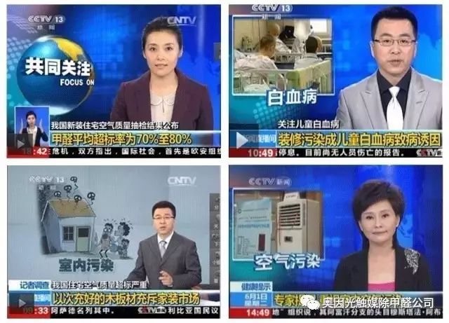 室内除甲醛有效方法_明星甲醛中毒事件_甲醛治理方法