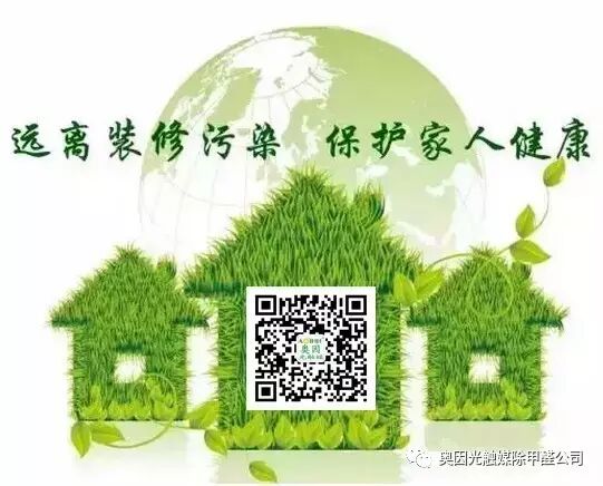 室内除甲醛有效方法_明星甲醛中毒事件_甲醛治理方法