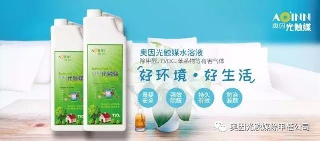 明星甲醛中毒事件_室内除甲醛有效方法_甲醛治理方法