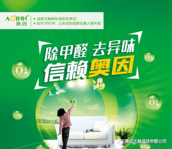 明星甲醛中毒事件_甲醛治理方法_室内除甲醛有效方法