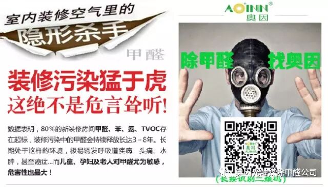 室内除甲醛有效方法_明星甲醛中毒事件_甲醛治理方法
