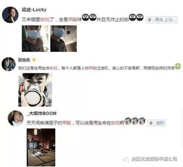 室内除甲醛有效方法_明星甲醛中毒事件_甲醛治理方法