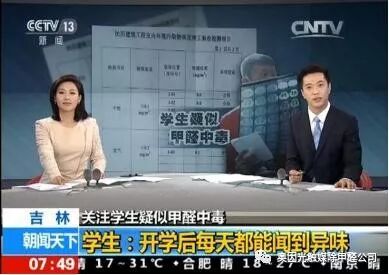 甲醛治理方法_明星甲醛中毒事件_室内除甲醛有效方法