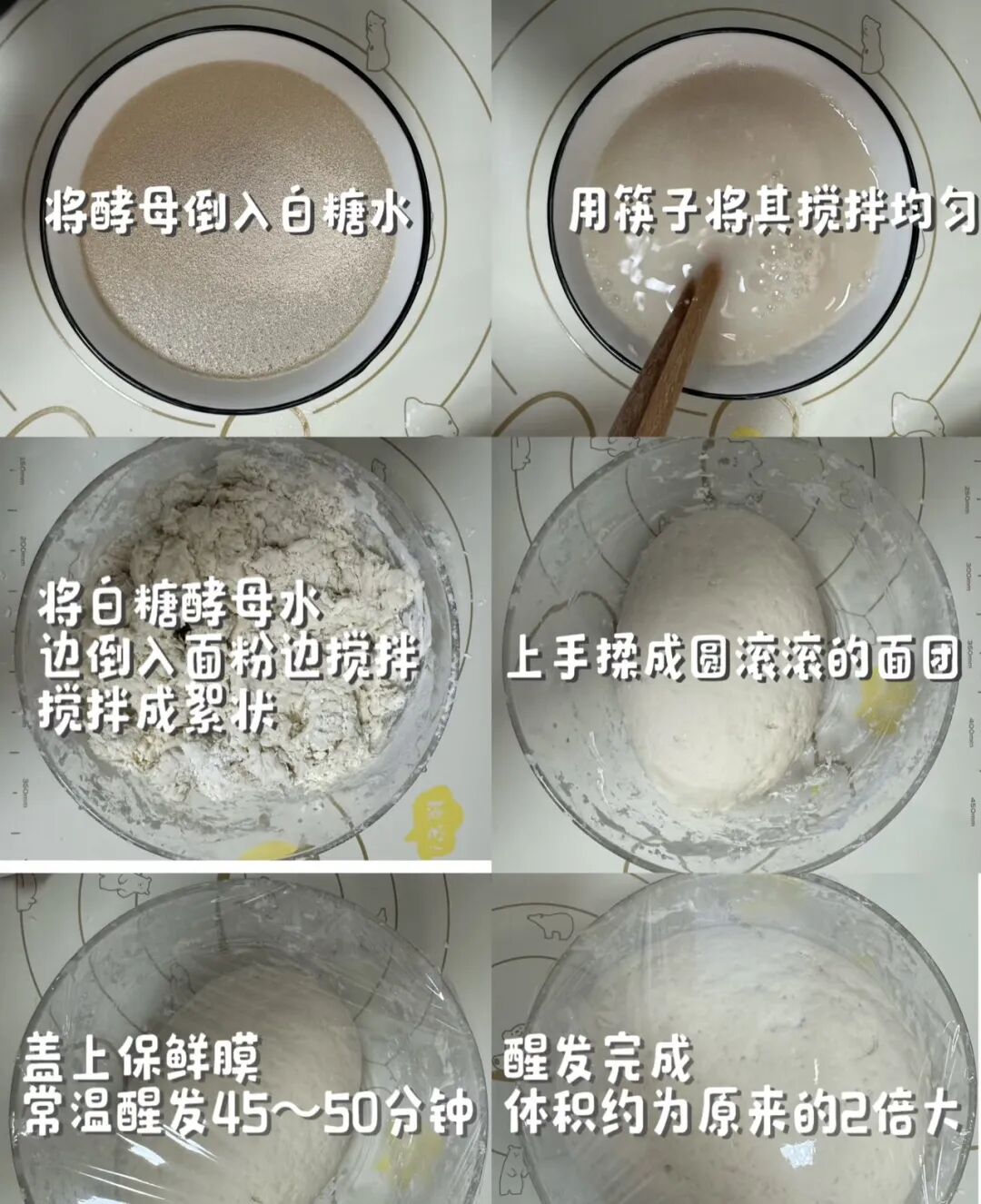 蒸馒头发面教程_馒头发酵技巧_波兰种发面法