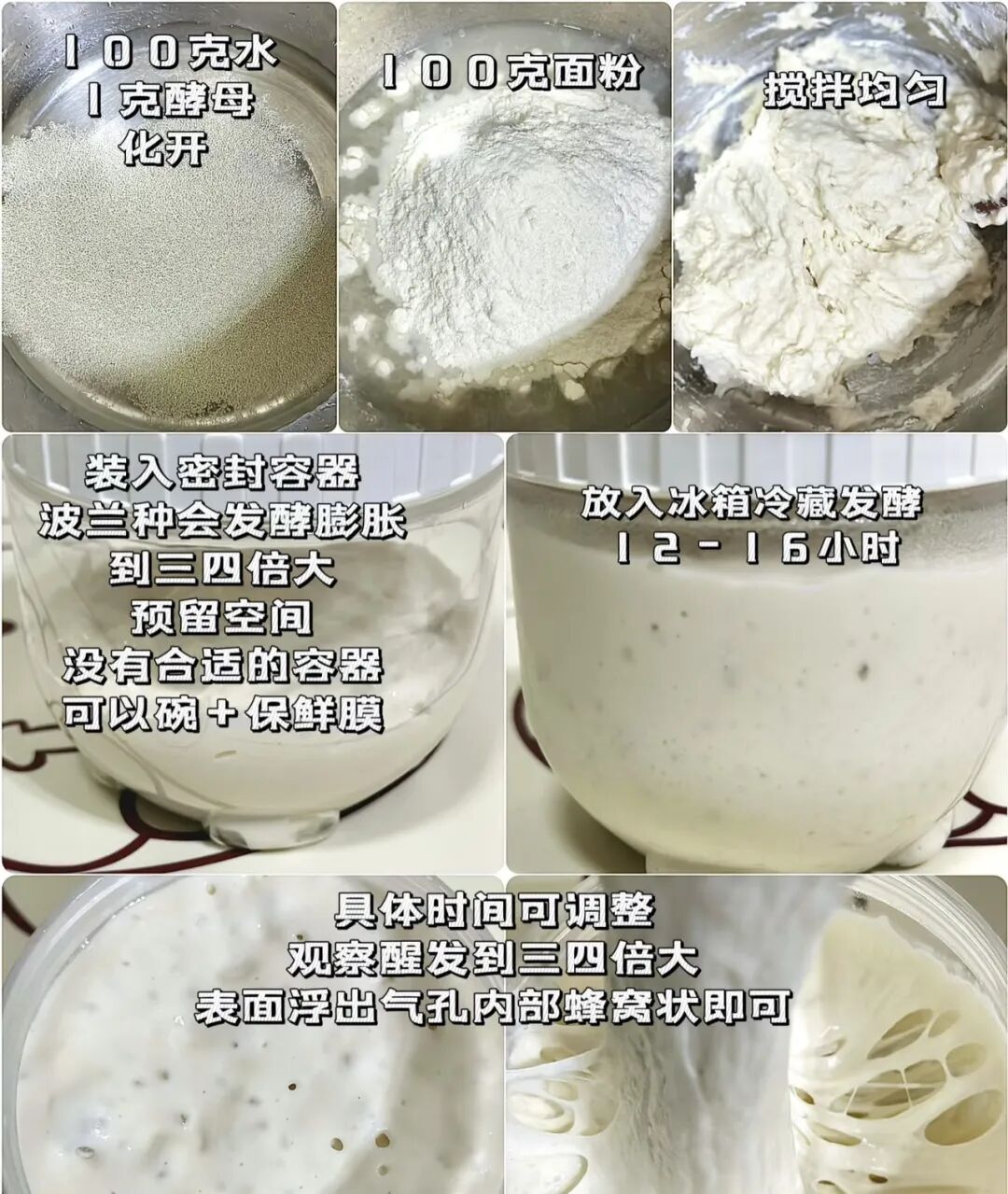 蒸馒头发面教程_馒头发酵技巧_波兰种发面法