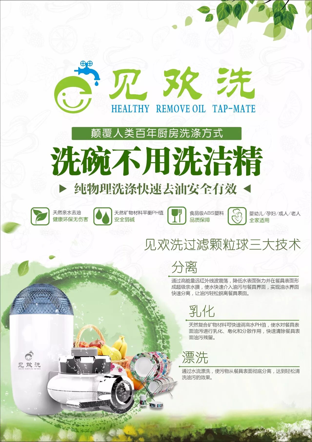 洗洁精残留危害_见欢洗物理洗涤_洗洁精残留危害