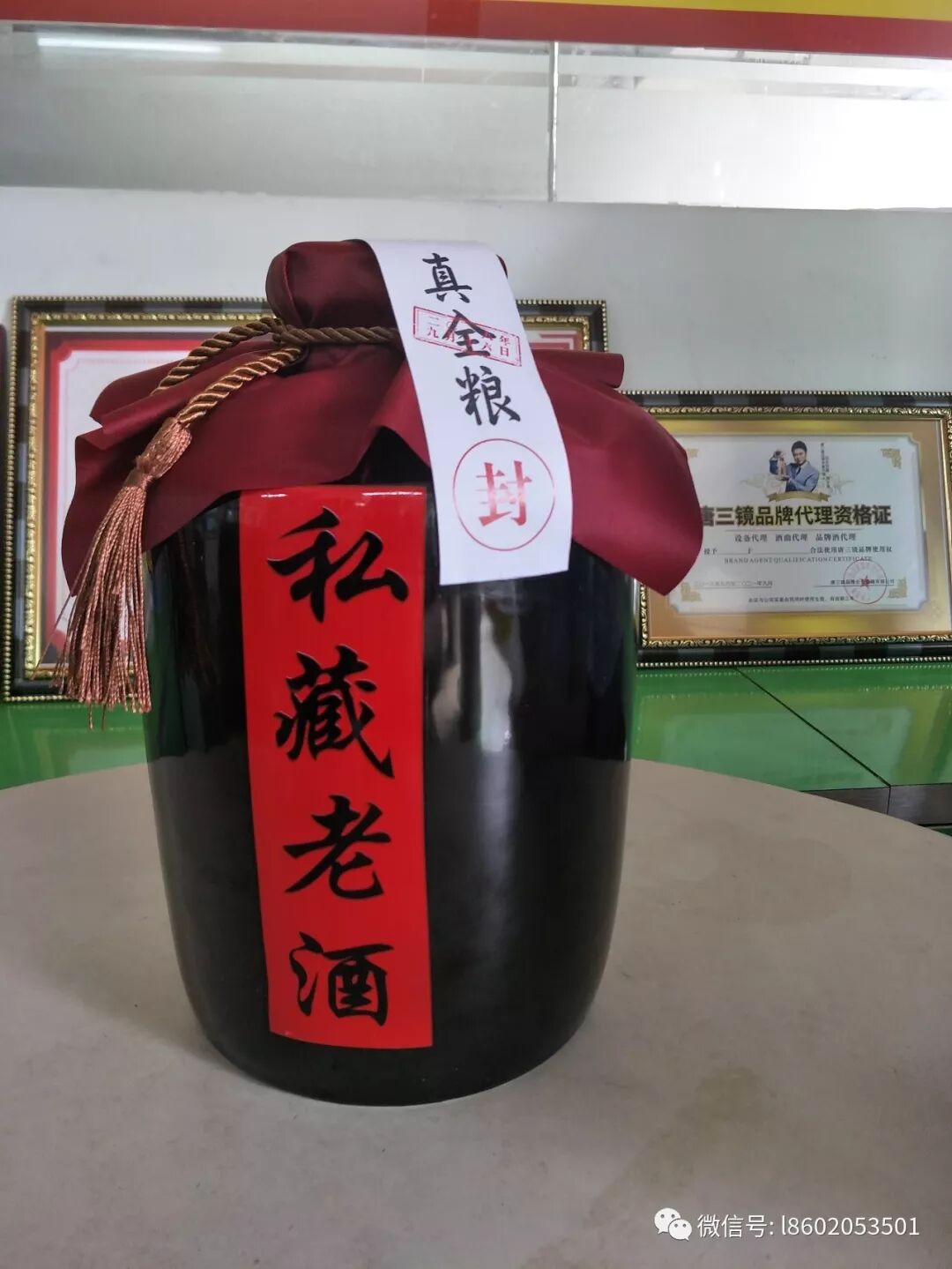 家庭储存瓶装白酒方法_储存白酒对地窖环境要求_白酒储存条件