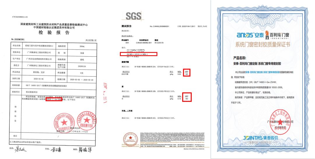 绿色建筑门窗密封胶_百利玛系统门窗专用密封胶_窗户密封方法
