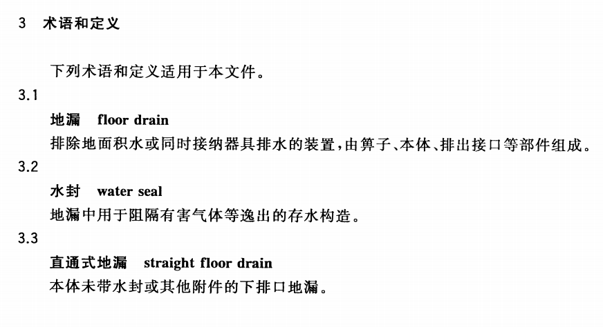 传统水封地漏结构_地漏防臭装置_地漏水封原理