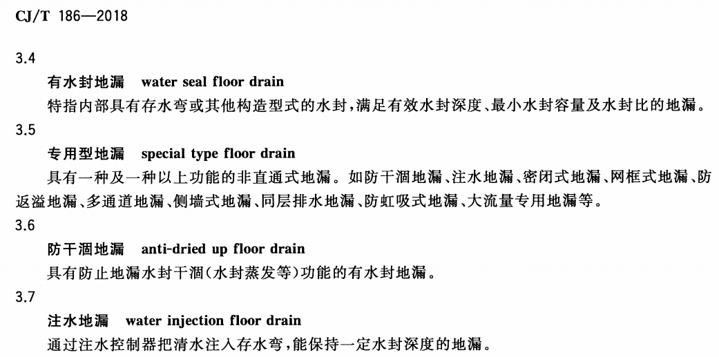 地漏水封原理_地漏防臭装置_传统水封地漏结构