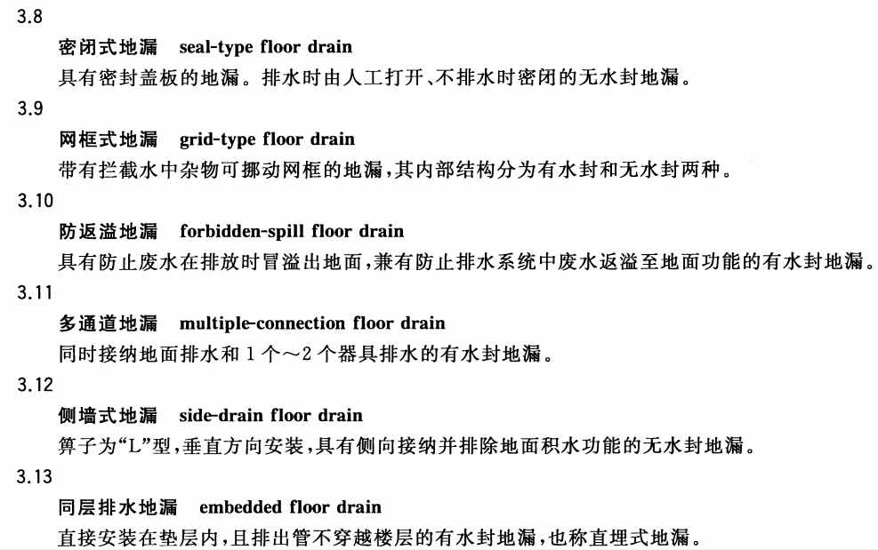 传统水封地漏结构_地漏水封原理_地漏防臭装置