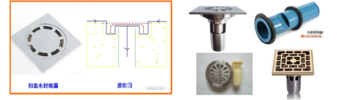 地漏水封原理_传统水封地漏结构_地漏防臭装置