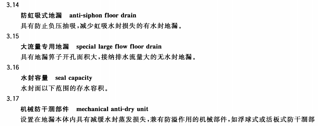 地漏水封原理_地漏防臭装置_传统水封地漏结构