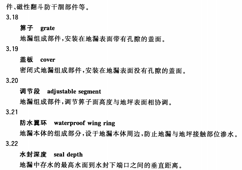 地漏水封原理_地漏防臭装置_传统水封地漏结构