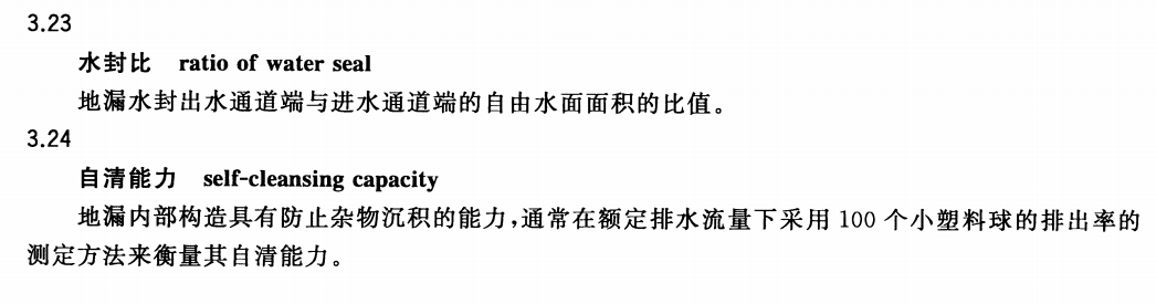 传统水封地漏结构_地漏水封原理_地漏防臭装置