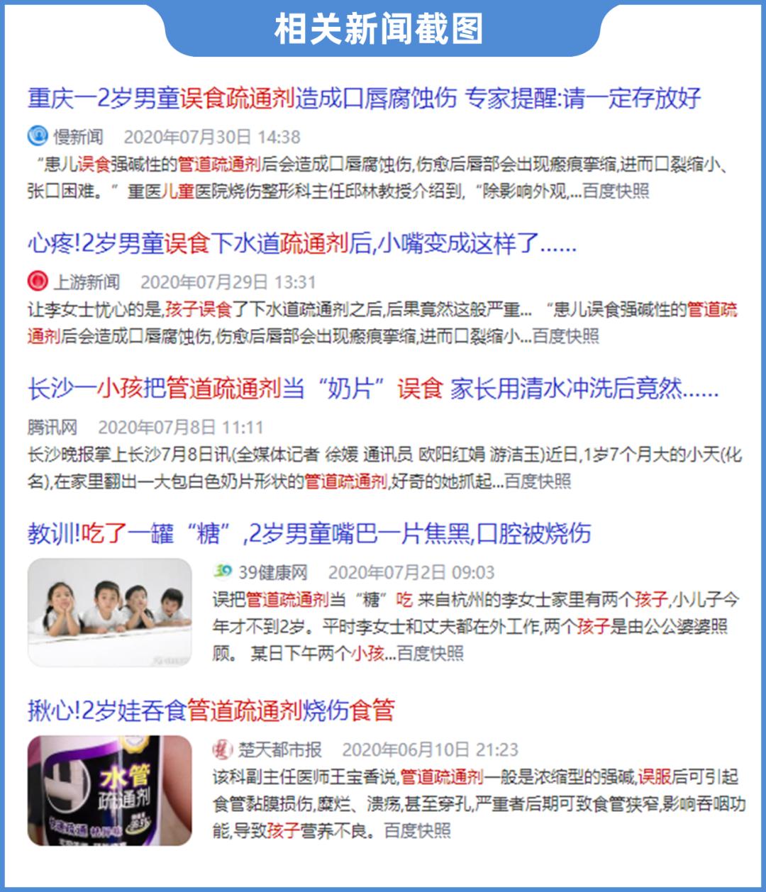 管道疏通剂用法_管道疏通剂强碱性腐蚀皮肤_管道疏通剂误食风险