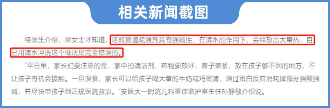 管道疏通剂强碱性腐蚀皮肤_管道疏通剂用法_管道疏通剂误食风险