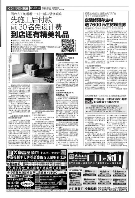 别小瞧 节水马桶一年能省9600升水 好床垫睡十几年不变形 | 星尘资源网