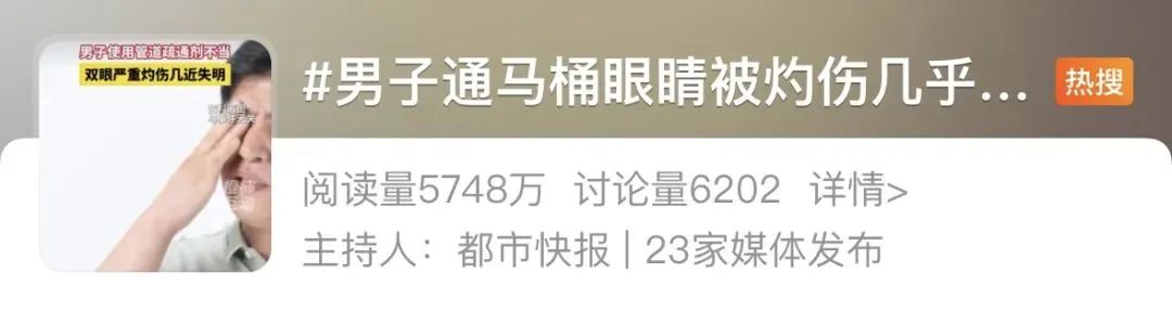 误食疏通剂紧急处理方法_管道疏通剂用法_管道疏通剂使用不当灼伤